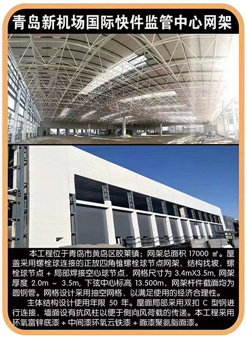 電廠世俱杯app官方入口網(wǎng)架工程報價